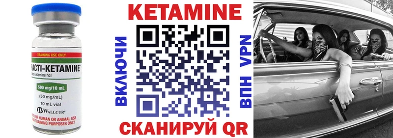 Кетамин VHQ Омутнинск