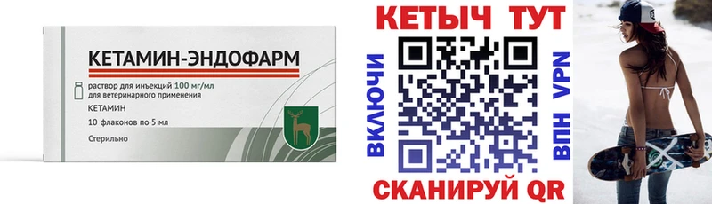 Кетамин VHQ  Омутнинск 