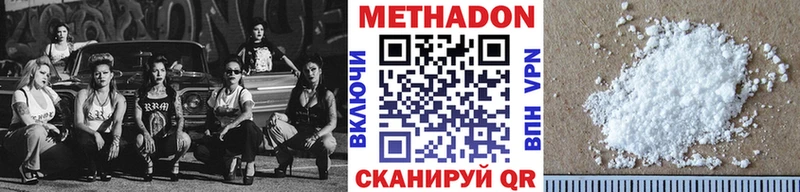 МЕТАДОН methadone  дарнет шоп  Омутнинск 